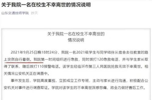 校园最新事件爆料新闻,揭秘最新事件背后真相 第1张 校园最新事件爆料新闻,揭秘最新事件背后真相 第1张