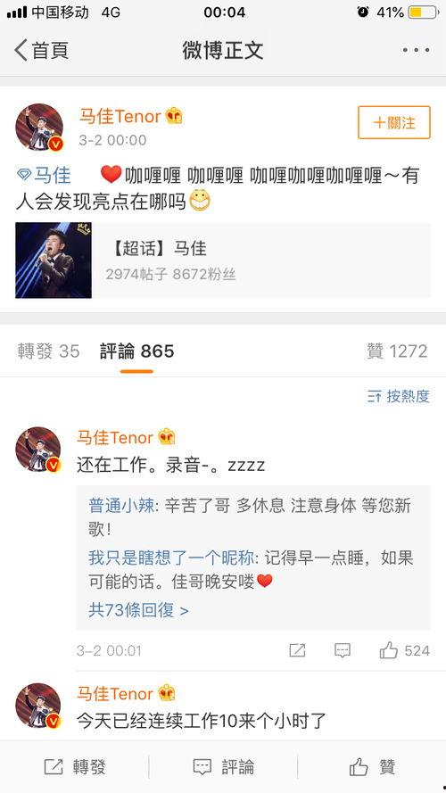 迪哥最新爆料微博,揭秘娱乐圈最新热点事件 第3张 迪哥最新爆料微博,揭秘娱乐圈最新热点事件 第3张