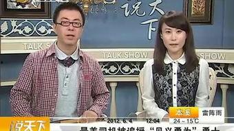 杭州姑姑爆料新闻视频播放,揭秘事件背后真相 第2张 杭州姑姑爆料新闻视频播放,揭秘事件背后真相 第2张